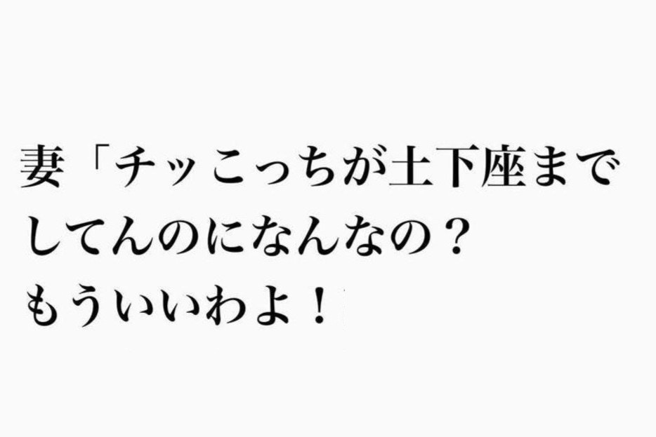 懇願の土下座もポーズに過ぎなかった。家族に対し「早く出て行け!」と言い放つ不倫妻の本性【ママリ】