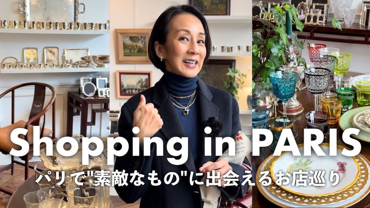 中村江里子、ハイブラコーデでパリを“街ブラ” オシャレな店を巡る姿に視聴者「素敵」