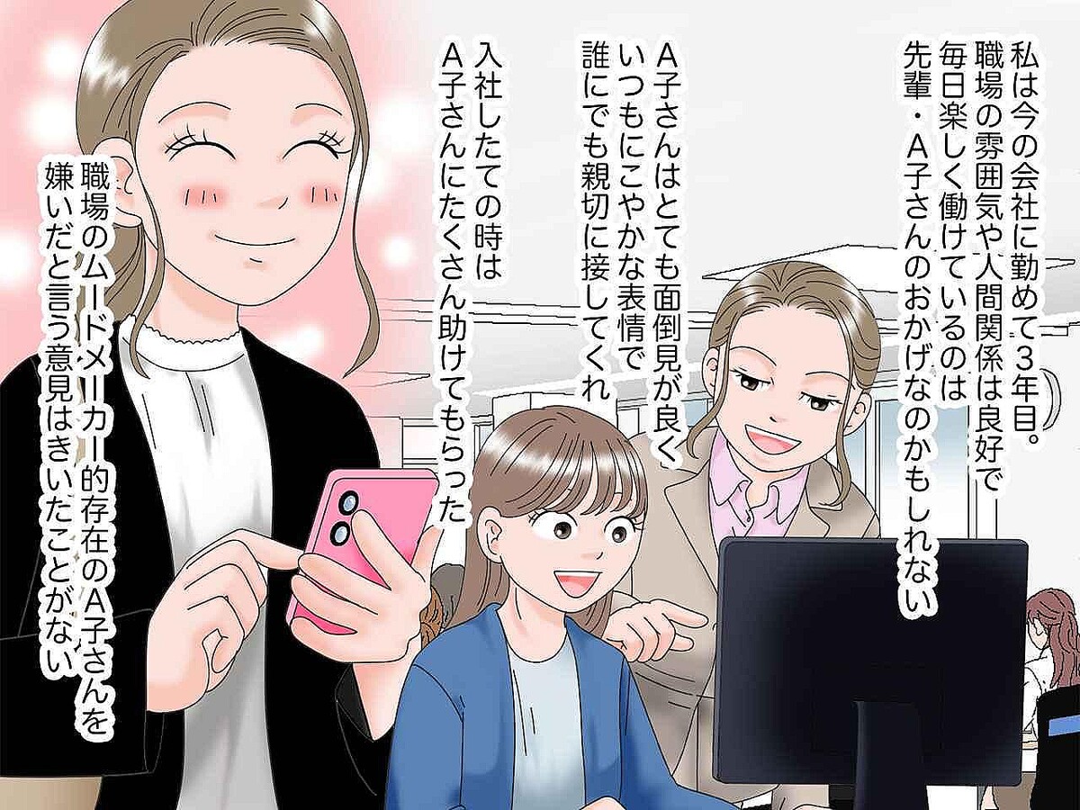 職場の人気者が、退職代行でいなくなった! デスクから見つかった『恐ろしいもの』に「言葉を失った」