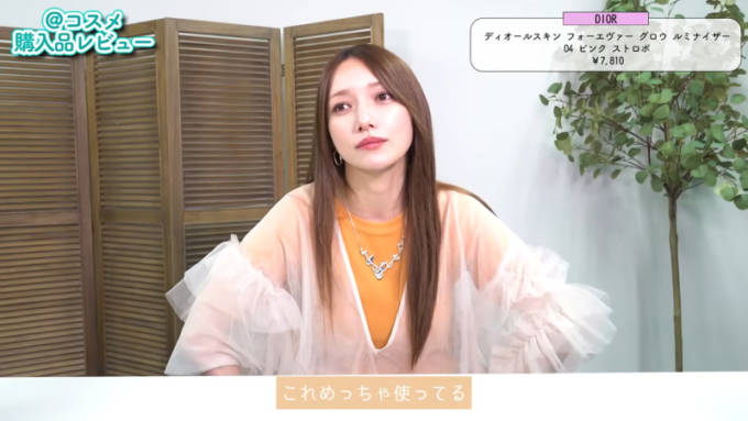 後藤真希「これは買いです」メイクに必須で使用!優秀ハイライト