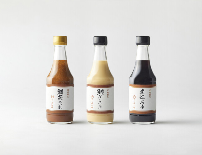 福岡の老舗割烹料理店・割烹よし田、ご家庭向け「家庭割烹」シリーズを6月10日(火)新発売