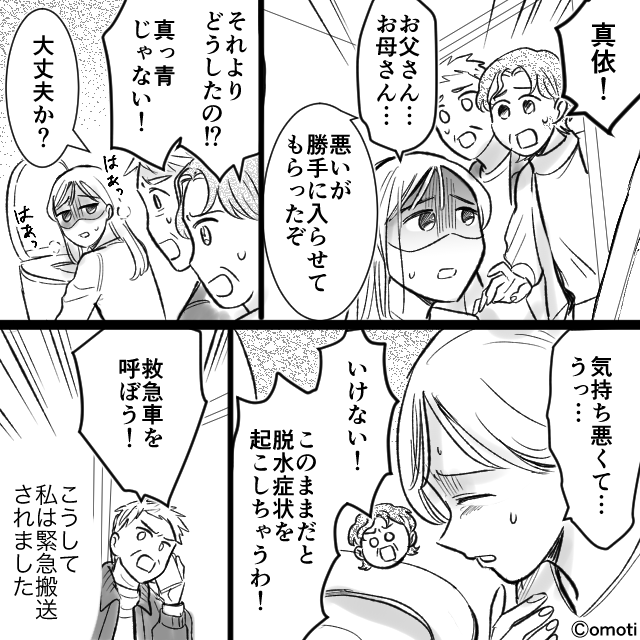 インターホン越しに『ゲホ…』娘の苦しむ声!?慌てて家に入り“姿”を確認した瞬間…「救急車!」【夫婦円満へのヒント】