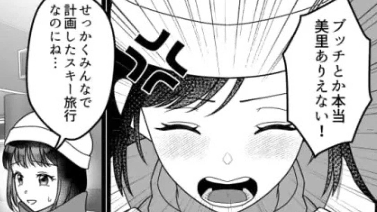 ありえない…!ドタキャン前科持ちの友だちから衝撃的な連絡が!?