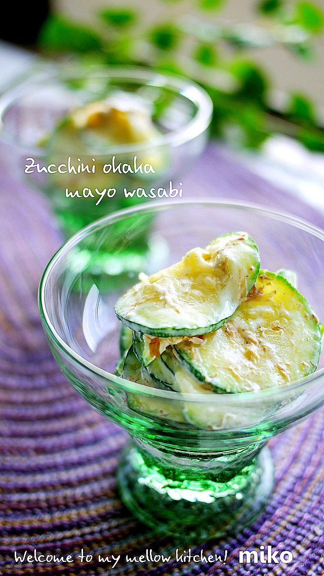 【殿堂入り】クックパッドニュースで人気!ズッキーニの新しい食べ方「おかかマヨわさび」