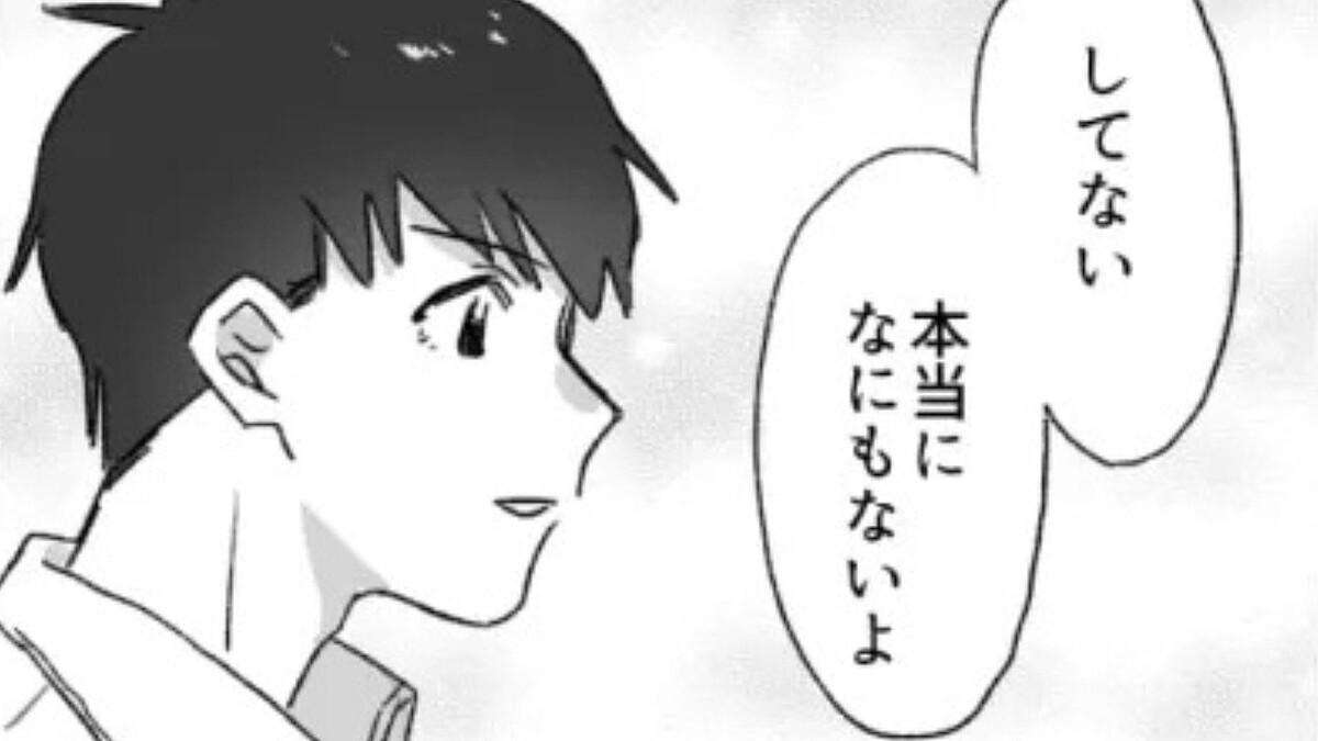 彼のパソコンに女性から“怪しいメッセージ”が!一体なにが目的なの!?