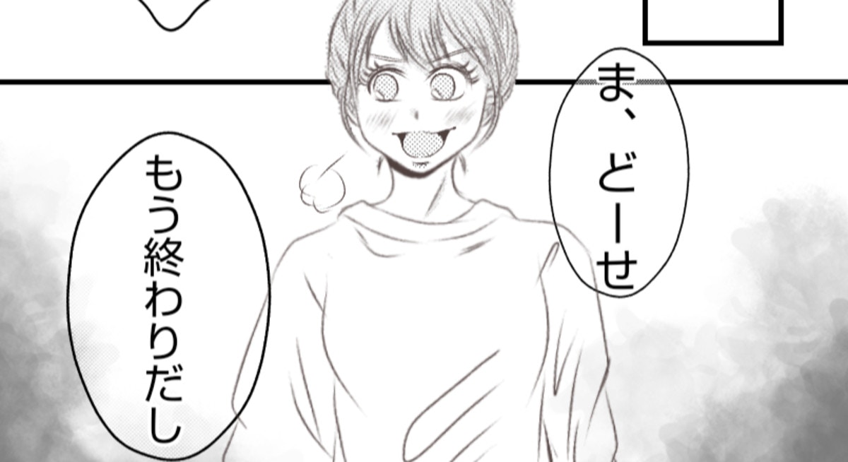 「どうせもう終わり」裏切りを正当化するママ友にモヤッ|お姫様気分なママ友【ママリ】