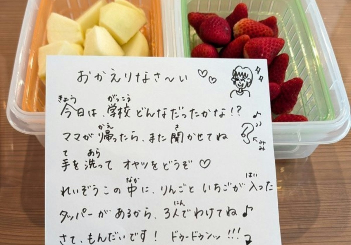 母から子への“クイズ付き置き手紙”に称賛の声「とても素敵で感動しました」「こころぽかぽか」【ママリ】