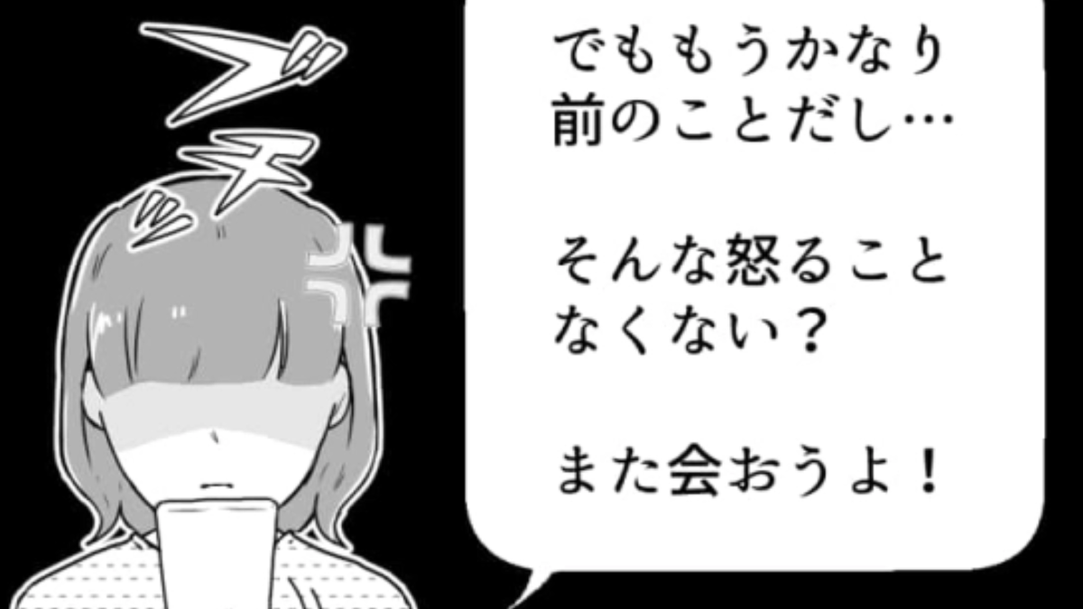 自分のことしか考えられない友だち…約束を破っておいて謝らないって最悪すぎる!