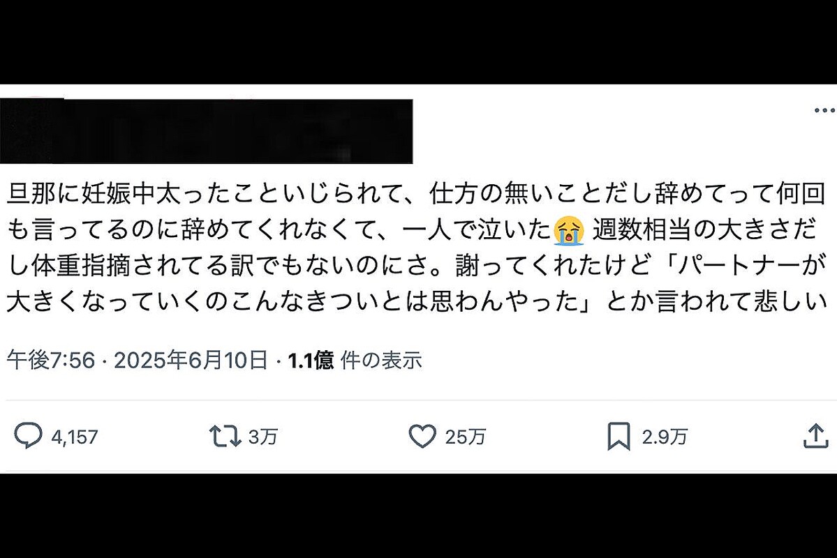 「妊娠太りをいじった夫」への“復讐手助け”、有名人も参戦の大喜利が《第二の大沢たかお祭》状態に