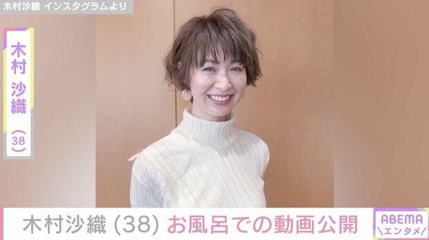 “水着姿が話題”元バレーボール日本代表・木村沙織(38)、お風呂での様子を公開「ご褒美入浴剤 最高だったー」