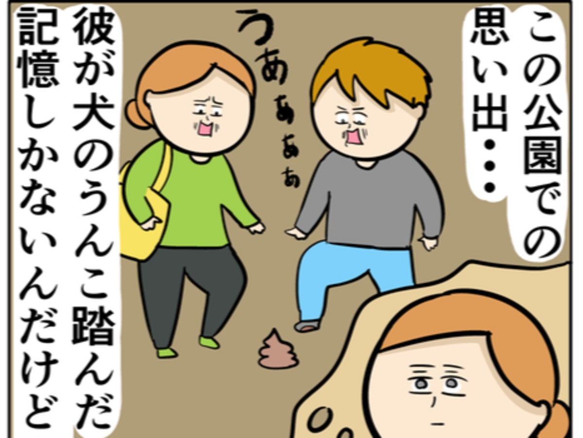 公園は思い出の場所?彼女の頭に浮かぶのは最悪の光景|職場でイケメンが異動してきた結果…!!【ママリ】