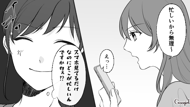 「忙しいから無理〜」スマホをいじる後輩に上司の雷が落ちてスカッとした話