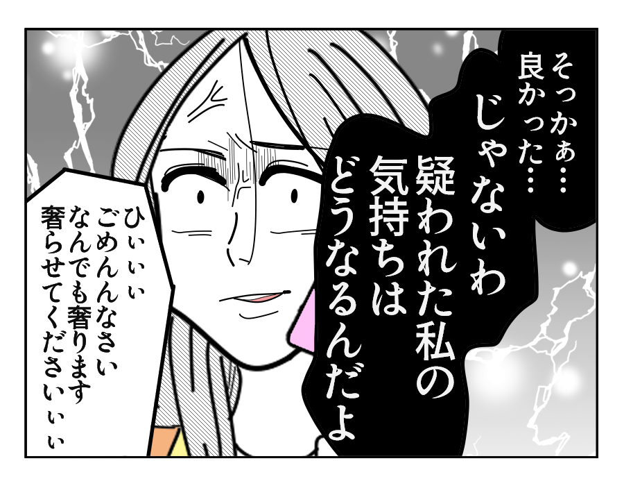 【婚活中の妹、姉の助言とは?】姉が語る真実「都合良いトコしか見てない」<第14話>#4コマ母道場