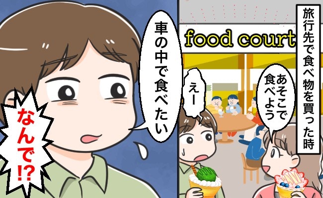 「車内食が当たり前」夫の異常なこだわり…運転中にクレープ、肉汁こぼす状況にうんざり【ママリ】