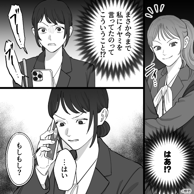 出勤すると⇒挨拶ついでに<顔を罵る>後輩女!?退勤後、イヤミを言う理由がわかり「まさか今まで…」【周囲の問題行為への対処法】
