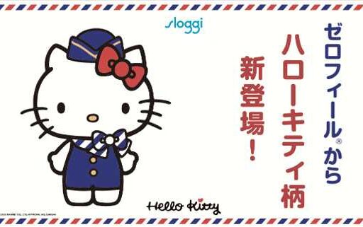 【スロギー】大好評のハローキティコラボ「ゼロフィールⓇ」第2弾が登場♪