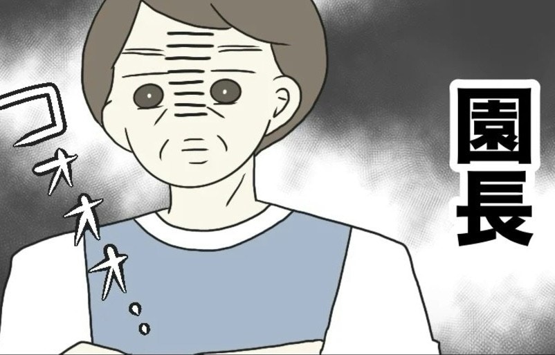 園ルールを無視する母親「前の園はやってくれた」「前の園は優しかった」が口癖で園長もブチ切れ【ママリ】