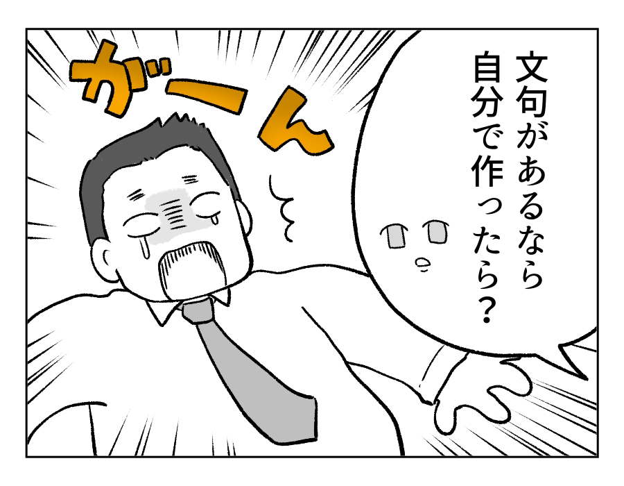 【お弁当は愛!旦那】お弁当作るには手間と材料費がかかります!わかってる?<第5話>#4コマ母道場