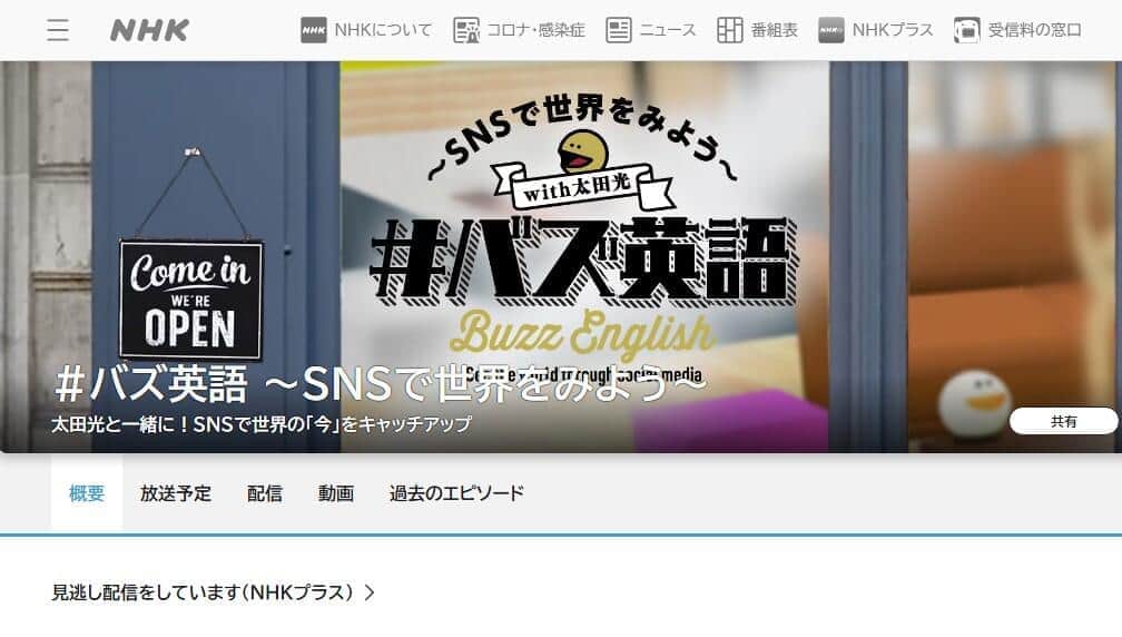 Eテレ番組の予告動画に「同性愛嫌悪」批判→投稿を削除 識者「茶化すような演出」を指摘…NHKの見解は?
