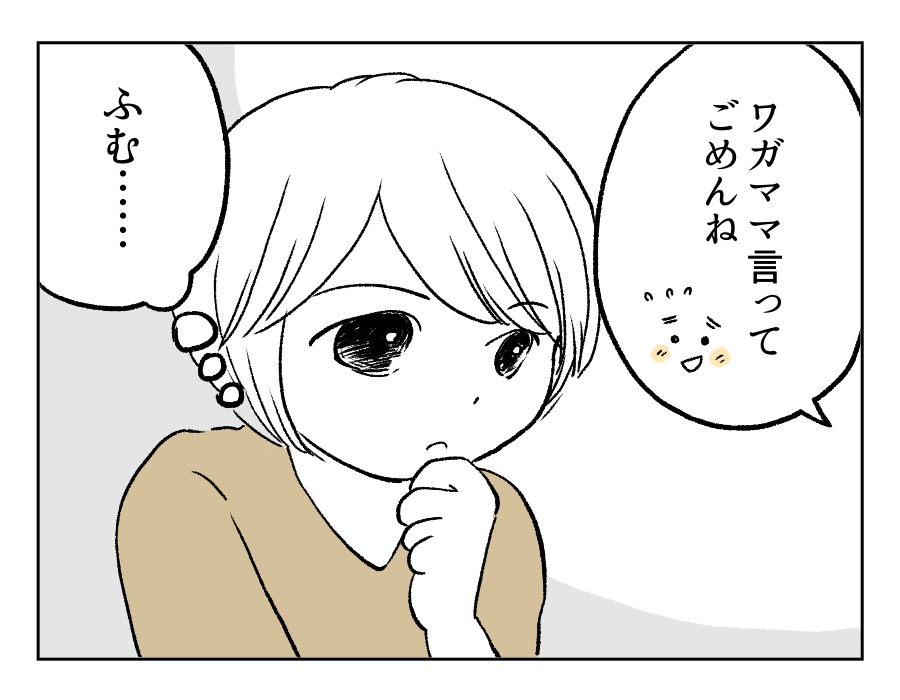 【お弁当は愛!旦那】恋人から家族へ。昔とは変わってしまった「愛情の形」<第10話>#4コマ母道場