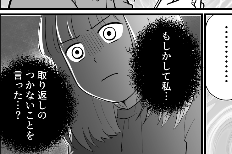 <ワンオペは免罪符?>悲しいのは私!不満が爆発⇒気づけば取り返しがつかない結果に【第3話まんが】