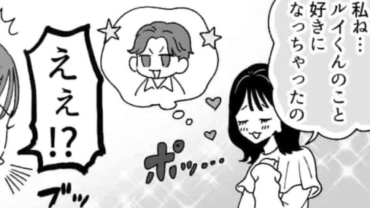 友だちが恋愛体質すぎて困る…彼氏がいるのに新しく好きな人ができたと言い出して!?