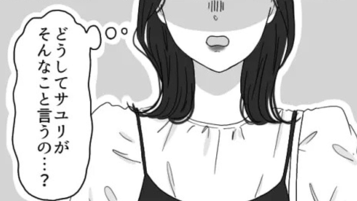 【最後にスカッと!】地味に傷つく…主人公にだけ“あたりが強い”友だちの話