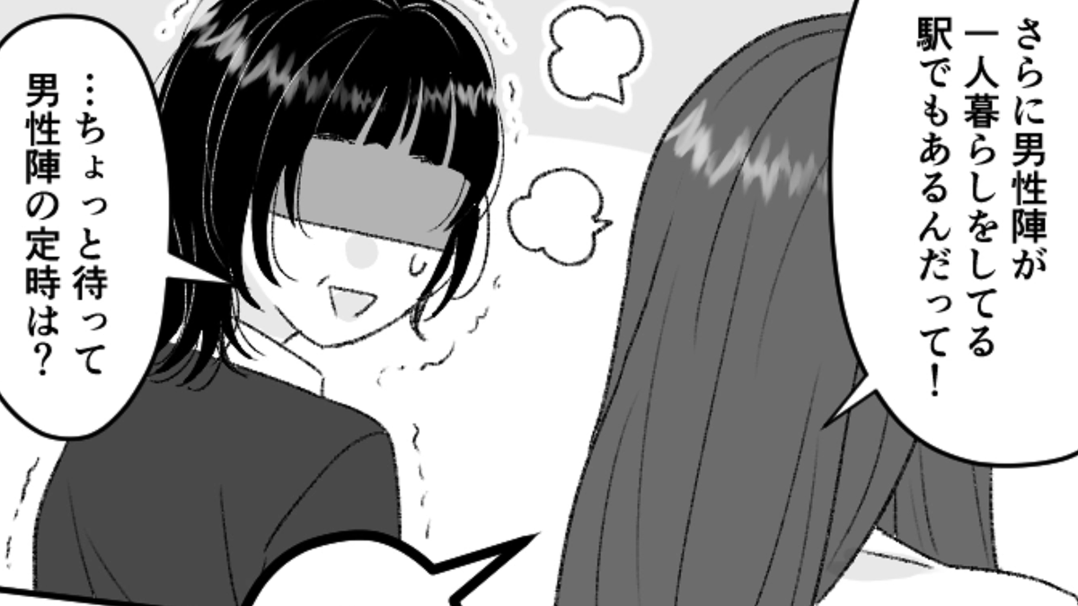 【合コン】で指定された場所がありえない!?場所選びって難しすぎる…!