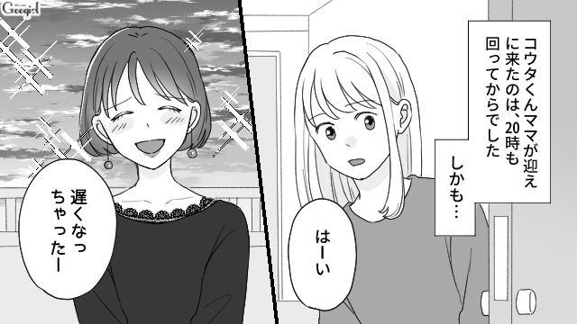 「レジ打ちでその格好はおかしくない?」預けた子どもを放置?おしゃれママ友の真っ赤な嘘