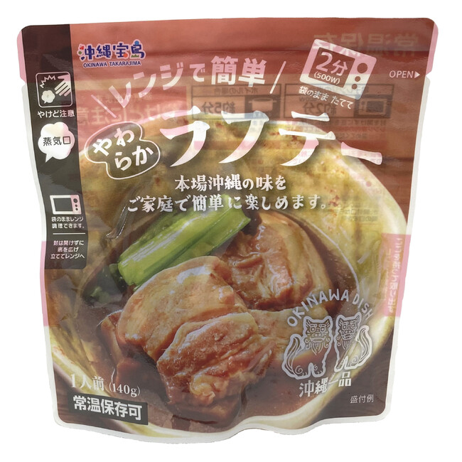 袋のままレンジで温めるだけ!「やわらかラフテー」「とろとろ軟骨ソーキ」2種を新発売