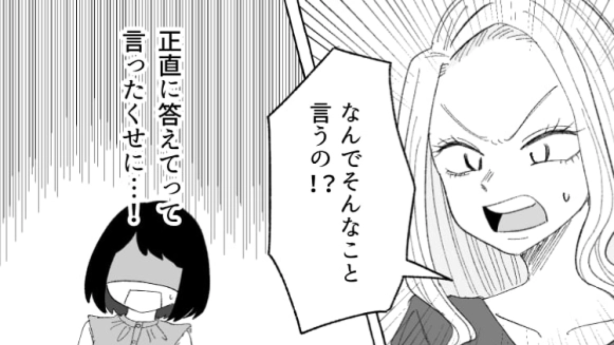 明らかに遊ばれてしまっている友だち…主人公がアドバイスをするとまさかの反応が返ってきて!?
