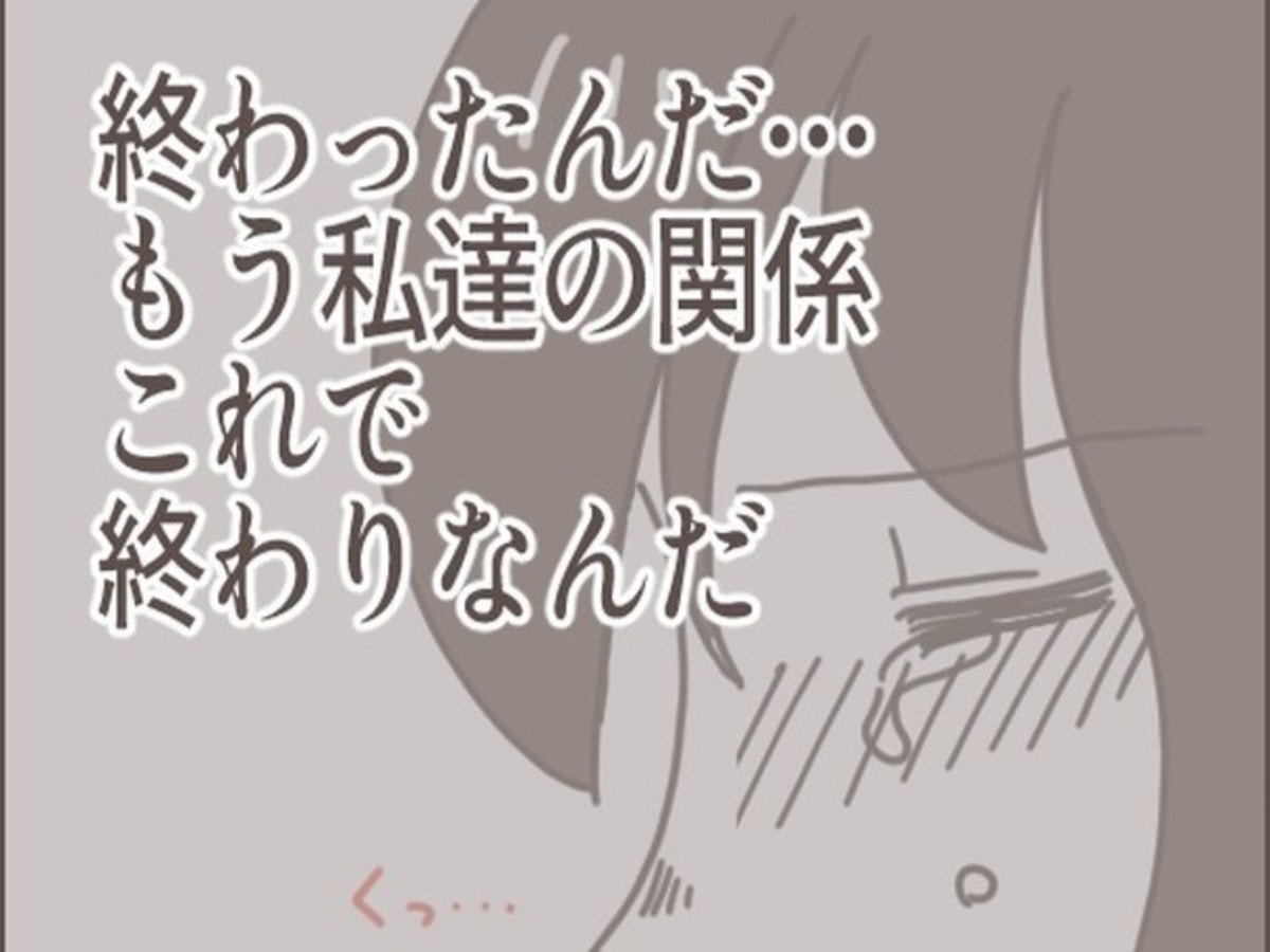 「これで終わったんだ…」荷物の整理で感傷に浸る|あなたのことがだいきらい【ママリ】