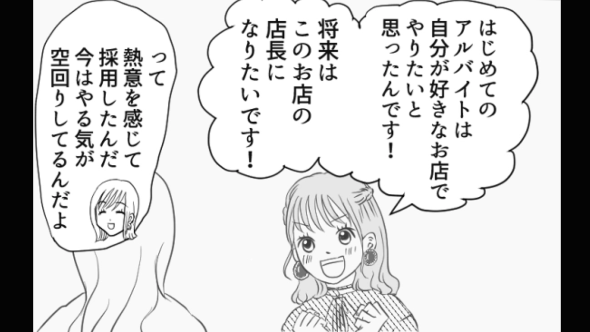 仕事ができず挨拶もしないで帰ってしまう新人…この新人を主人公はどう教育する!?