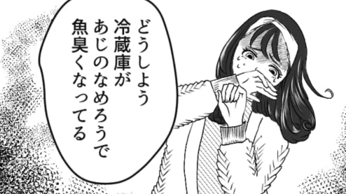 大好きな彼氏と同棲をしている主人公!ひとつだけ絶対に許せないポイントがあって…?