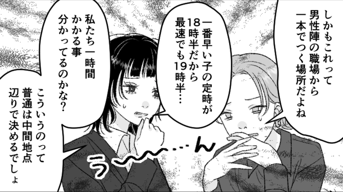 せっかくの合コンが台なしの予感!?「ハズレ合コン」の特徴とは一体…?