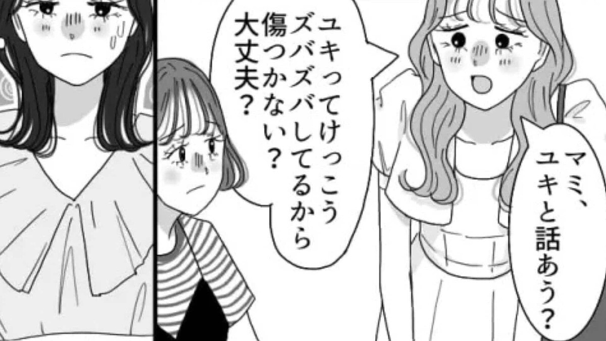 主人公の悪口を遠回しでいう友だち…主人公を救ってくれたのは“まさかの人物”で!?