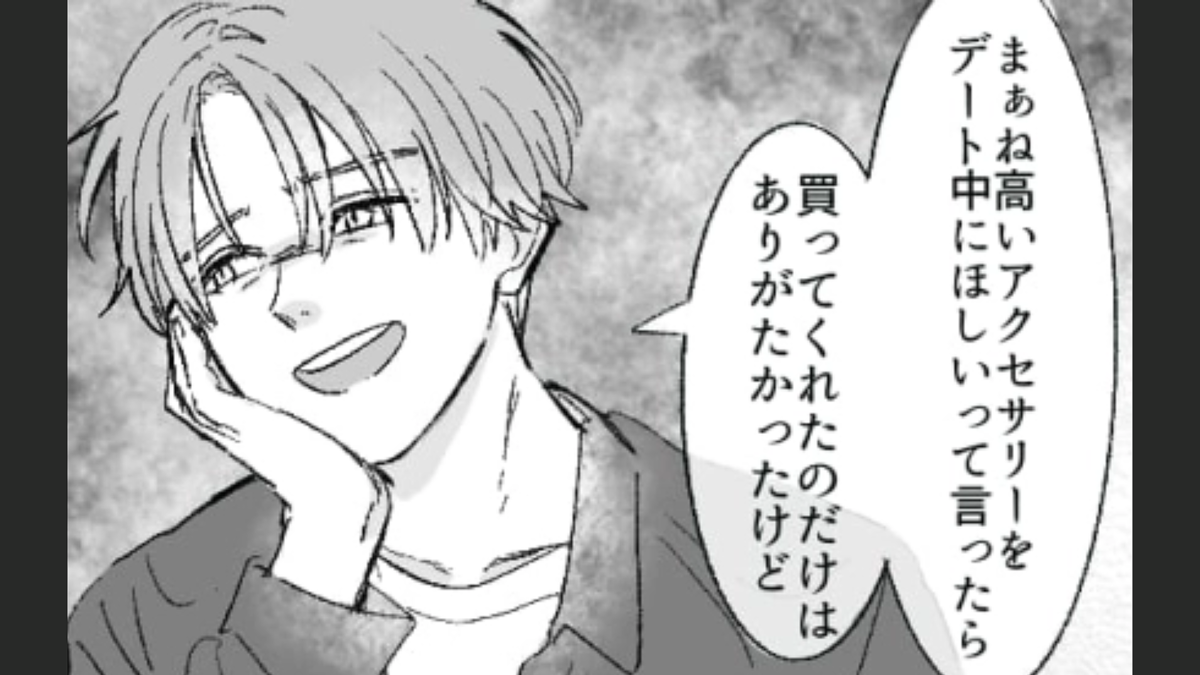 大好きな彼氏の浮気現場を発見!私が元カノってどういうこと…!?