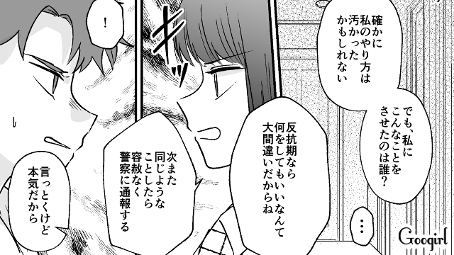 『警察に通報するから』は本気。弟の反抗期を終わらせた姉の一言
