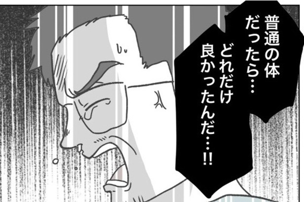 【実話】不妊治療が上手くいかず自分を責め続ける夫!?「子どもを抱きたい」という夢に向き合う切実な夫婦【著者に聞いた】