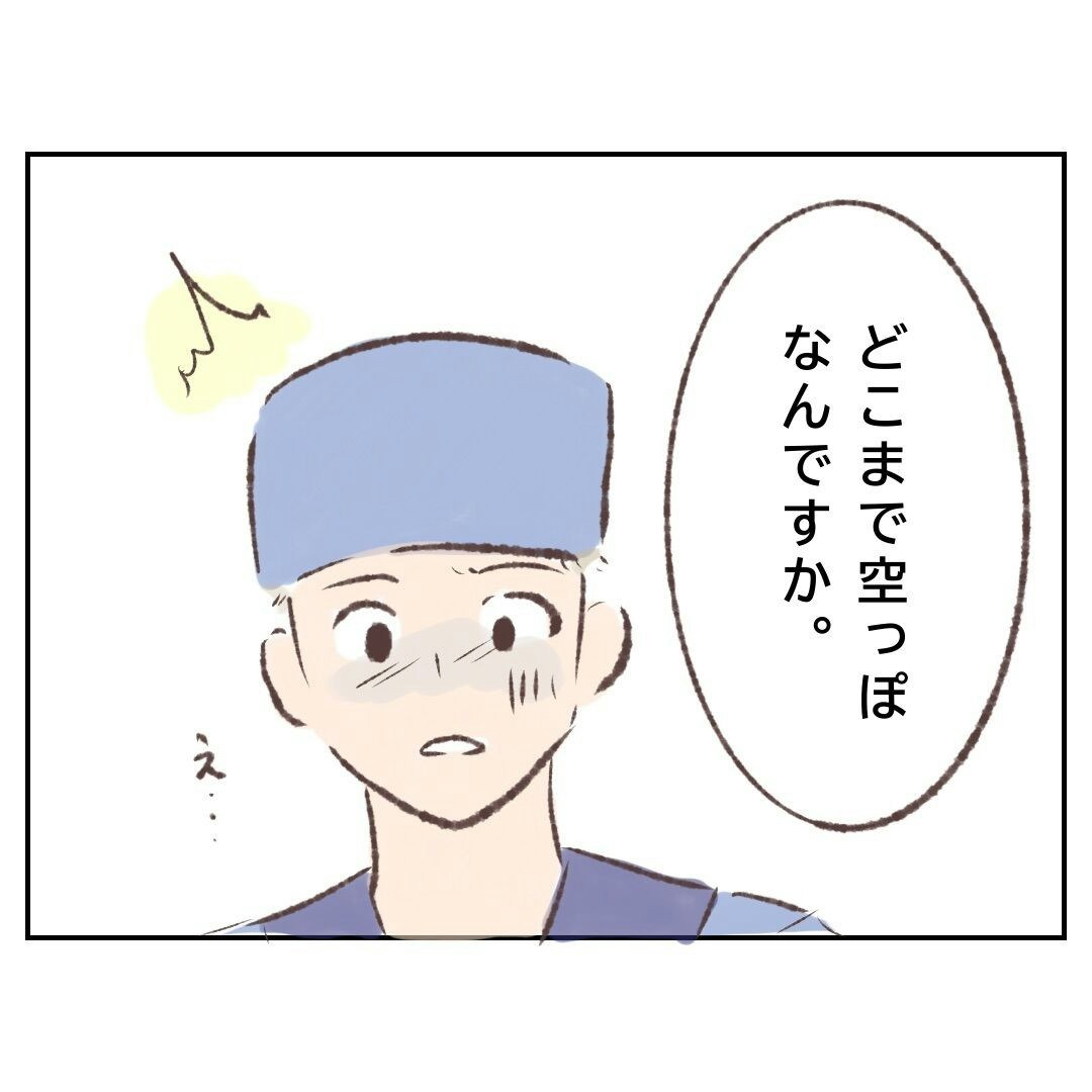 「どこまで空っぽなの?」薄っぺらいケジメのつけ方に我慢の限界|なんで付き合わないの?に限界がきた結果【ママリ】