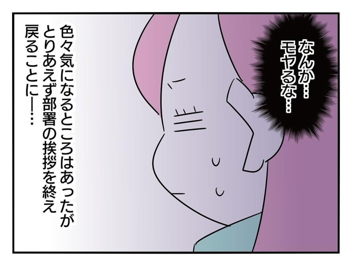 「何かモヤるな」契約社員にだけ“当たりが強い”教育係の態度にモヤッ|正社員で就職した会社をたった半年で辞めたら感謝された話【ママリ】