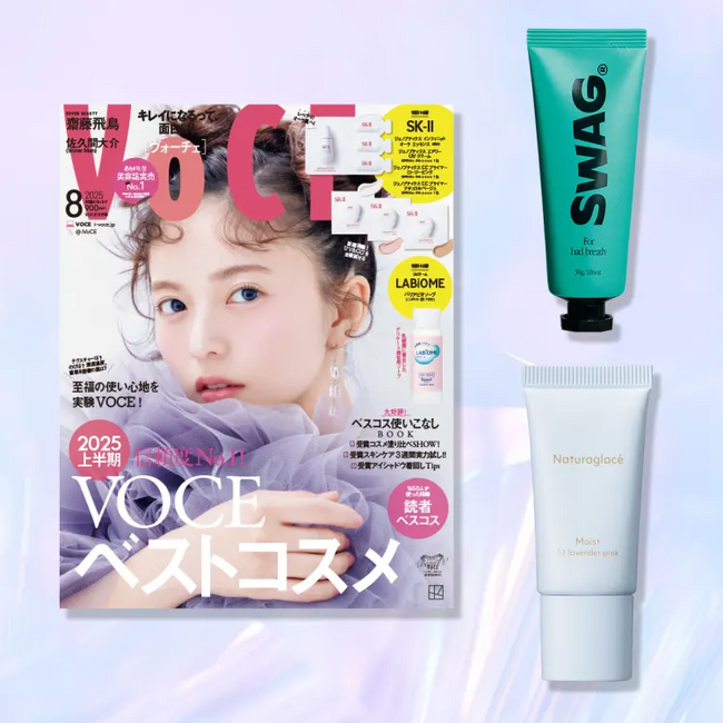 未体験の爽快感でお口スッキリ!ナチュラル処方の『SWAG(スワッグ)』歯磨き粉30gが、6月20日発売「VOCE」8月号 書店限定付録に登場!