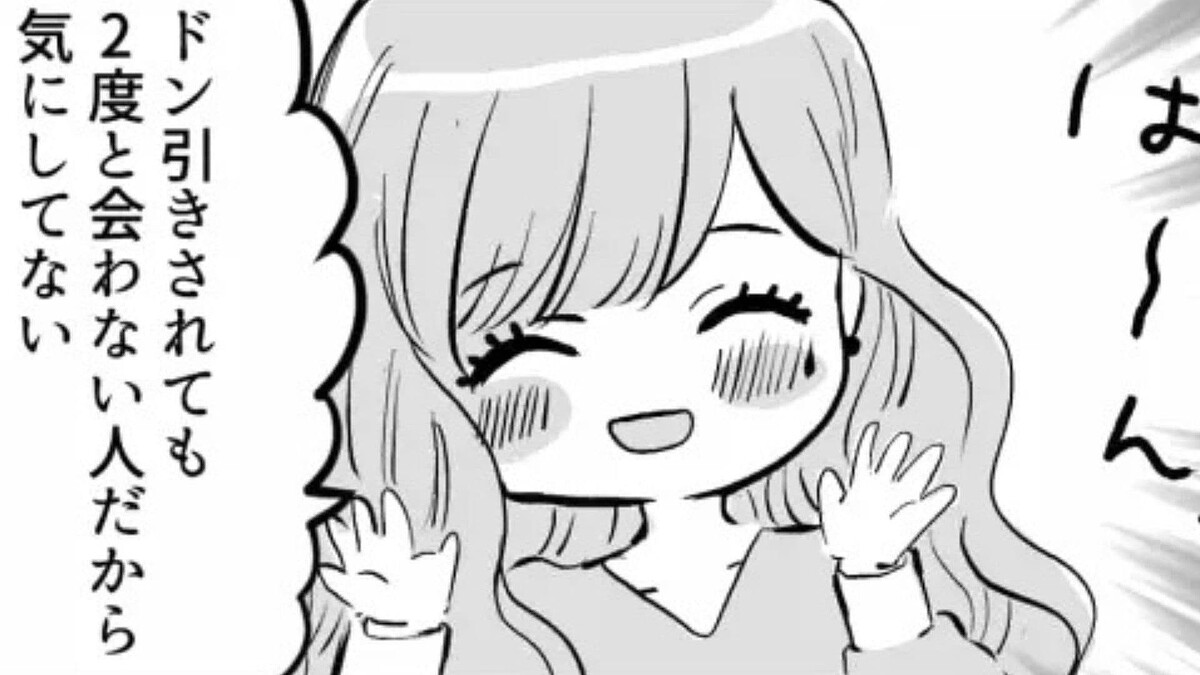 メンタル最強な女友だち。駅で逆ナンしてみるも“衝撃の結果”に!?