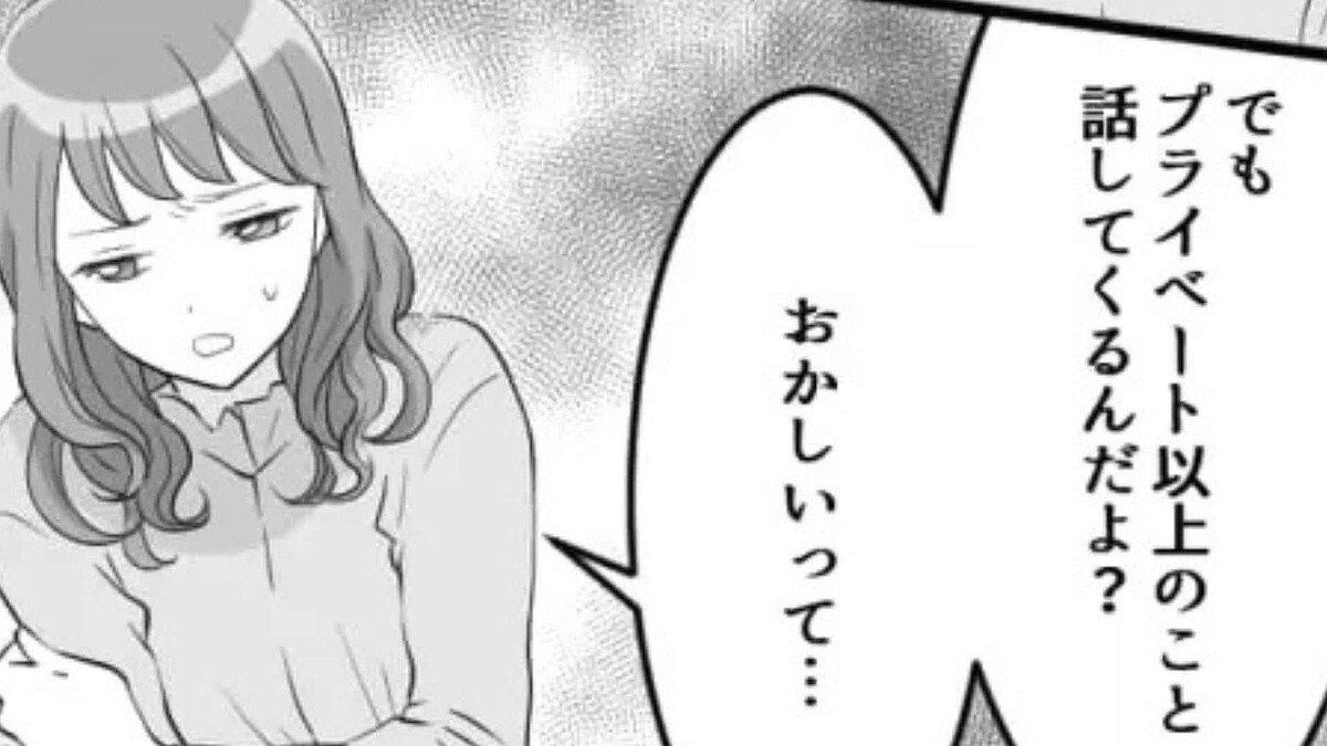 セクハラ上司にありえない質問をされた主人公!これって告発すべきじゃ…!?
