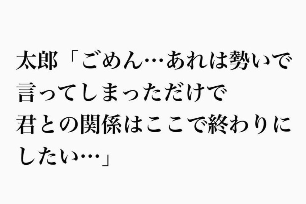 「君とは終わりたい」不倫相手の言葉に妻は絶望した挙句、最悪な展開を主張し始めて…【ママリ】