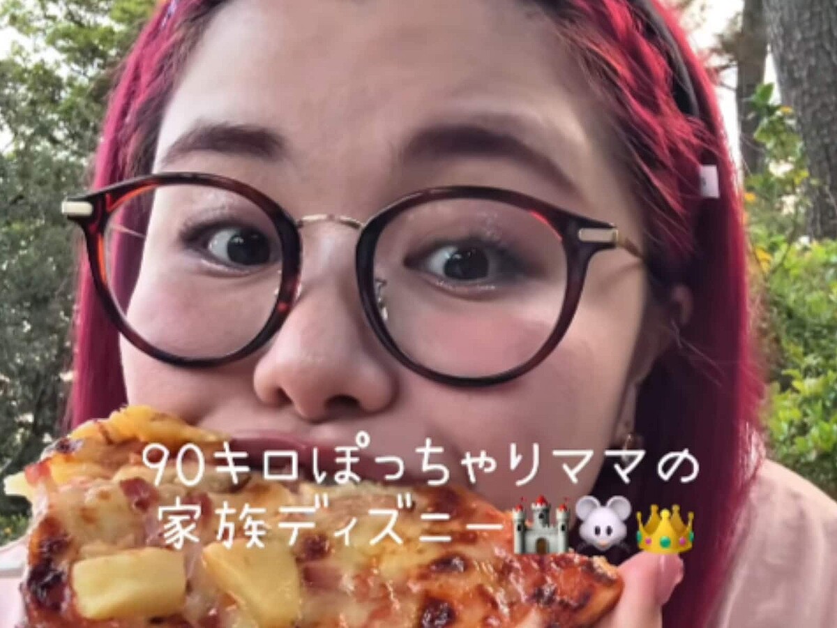 「いい食べっぷり」くれいじーまぐねっと・UraN、“ぽっちゃりママの家族ディズニー”ショットに反響!