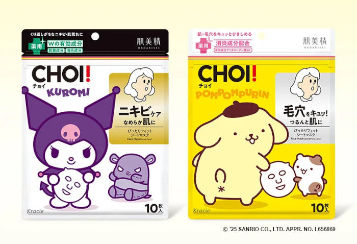 クラシエ、「ポムポムプリン」とのスペシャルコラボレーション商品「肌美精 CHOI薬用マスク」を数量限定発売
