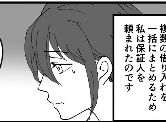 <兄の借金の保証人に…?>母「家族なんだから理由を聞かずにサインして!」無理すぎる【前編まんが】
