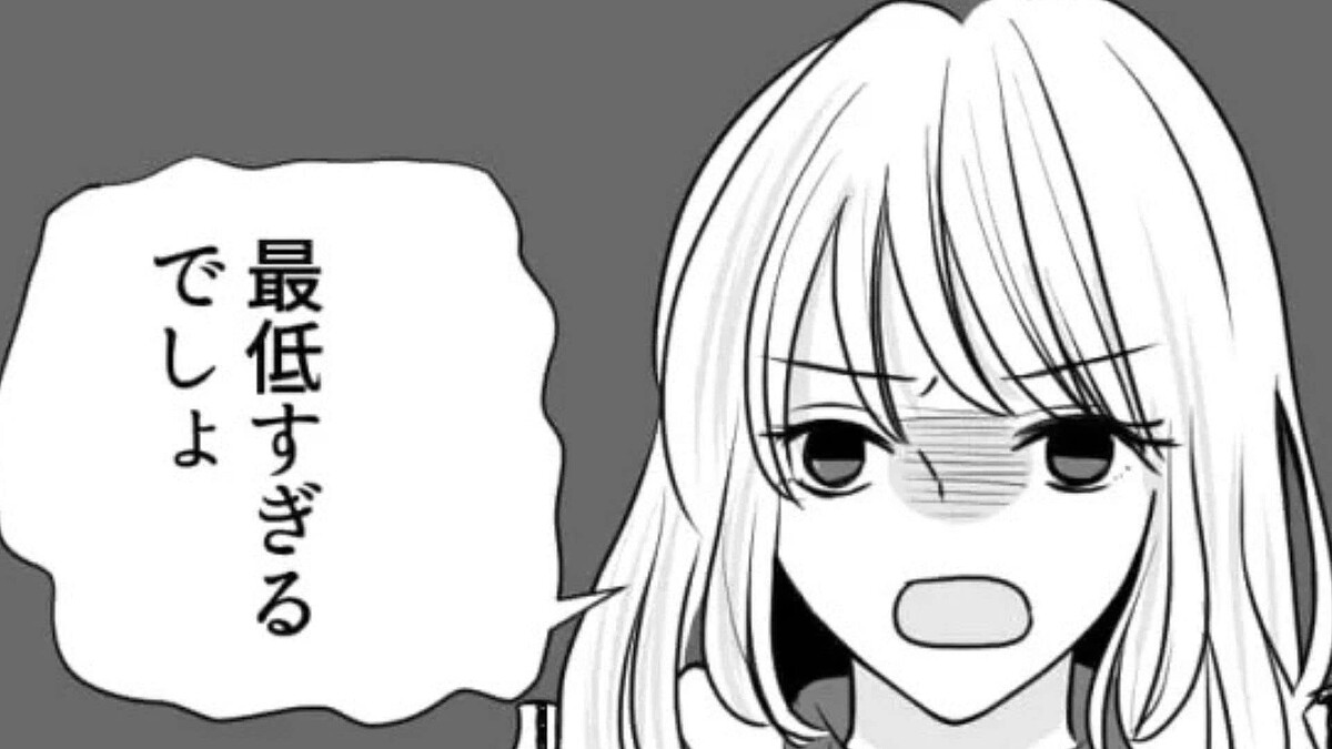メイク=騙し!?“最低すぎる発言”をした男友だちに主人公は大激怒!こんな男性いるんだ…!