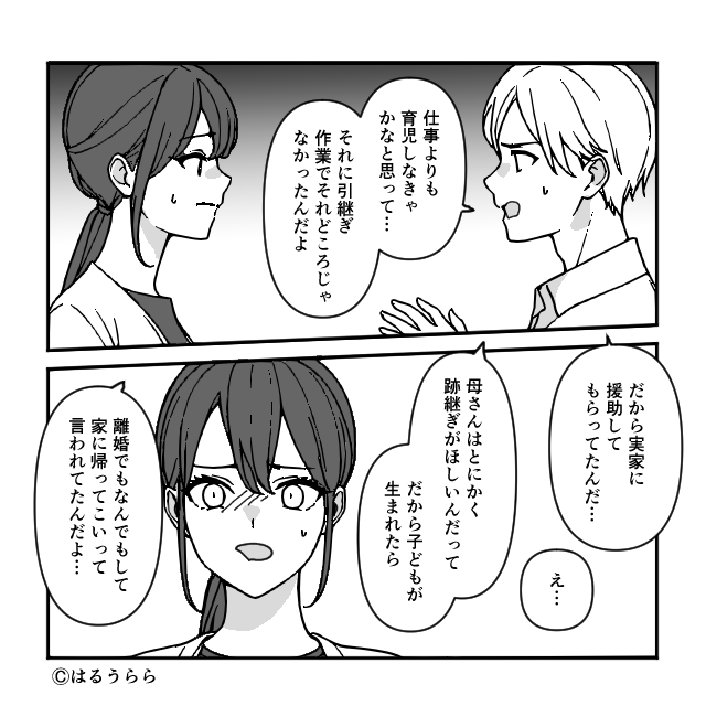 出産直後【絶縁中の義母】が『孫を渡せ』と襲来!?直後「ごめん」実は<夫が原因>で…【義実家トラブルへの対処法】